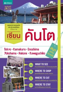 คลิกเพื่อดูรายละเอียดหนังสือ