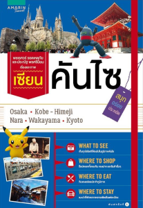 คลิกเพื่อดูรายละเอียดหนังสือ